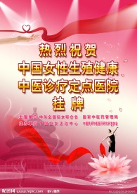 女性健康