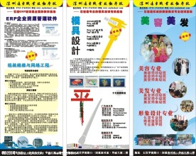 职业技能学校易拉宝