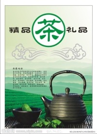 茶广告