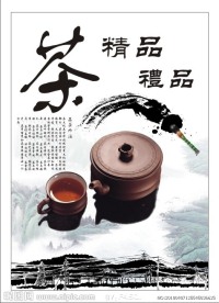 茶广告