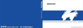 VI手册封面
