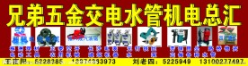 兄弟五金总汇