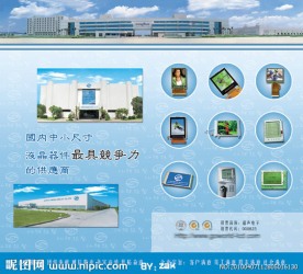 企业宣传单