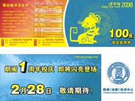 现金抵用券