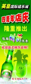 KTV易拉宝