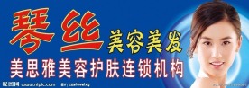 美发招牌