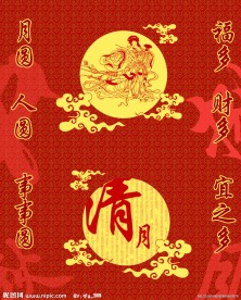 月饼画册