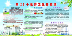 爱卫月