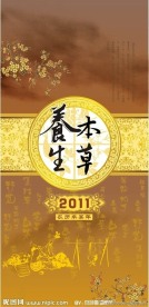 日历封面