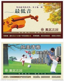 雅居吊牌设计