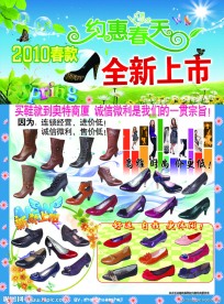 春款鞋全新上市