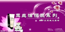 玉兰油