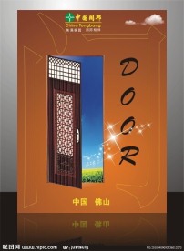 门业画册封面设计