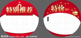 价签