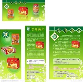 食品展板