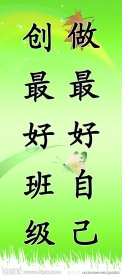 学校挂板5