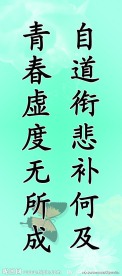 学校挂板3