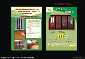 宣传单 彩页