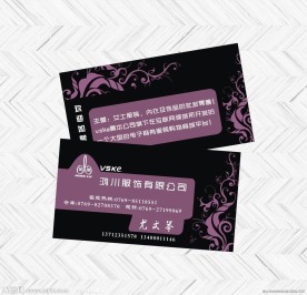 高档个性名片