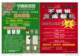 早春品尚彩页