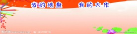 学校展板背景