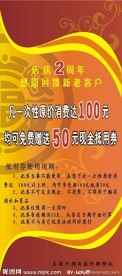店庆周年展架