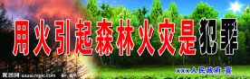 森林防火（部分素材非高清）