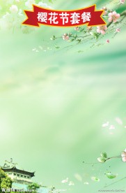 海报模板