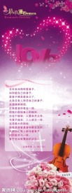 婚礼X展架