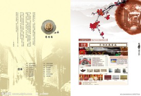 中国风 水墨