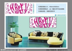 无框画 装饰画