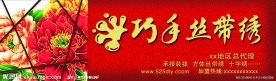 巧手丝带绣