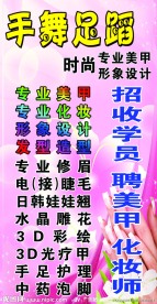 美甲