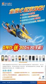 电信全家e