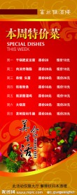 酒店X展架
