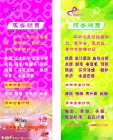美容X展架