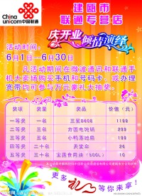 联通X展架