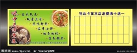 消费券