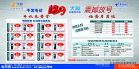 电信展板