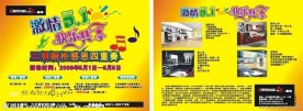 王朝橱柜五一宣传单