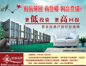 商住楼