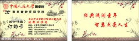 育灵童