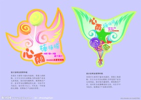 超市海报设计