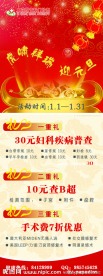 医院展架