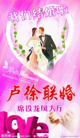 婚宴企牌