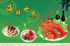 海鲜 龙虾广告