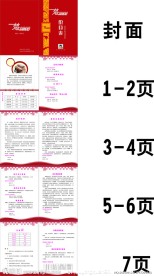 美容价目表