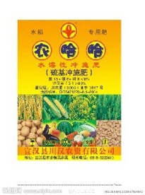 农哈哈