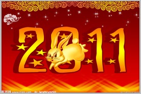 2011年艺术字下载