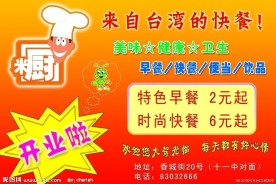 开业啦
